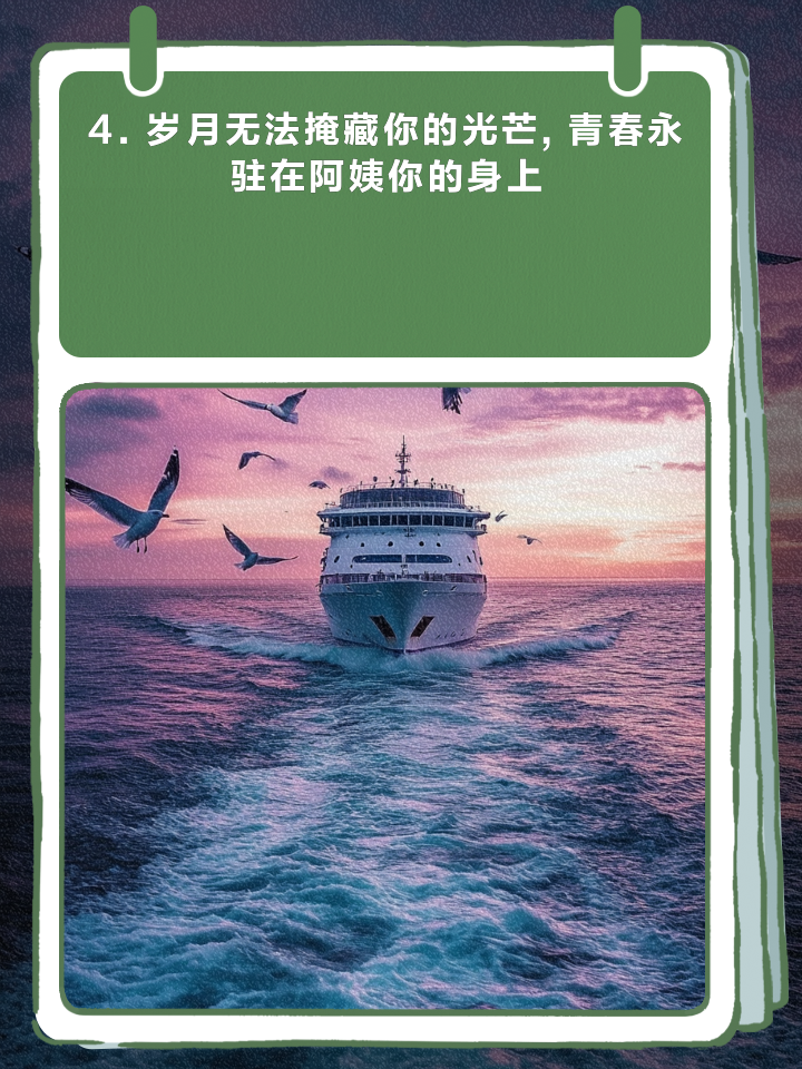 青春永驻(青春永驻图片)